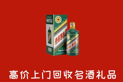 禅城区回收五星茅台酒