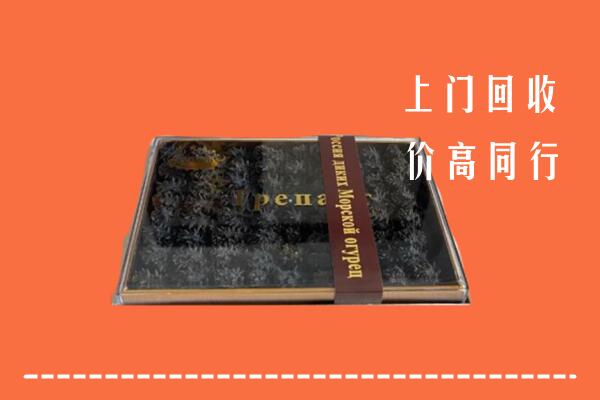 禅城区回收礼盒海参