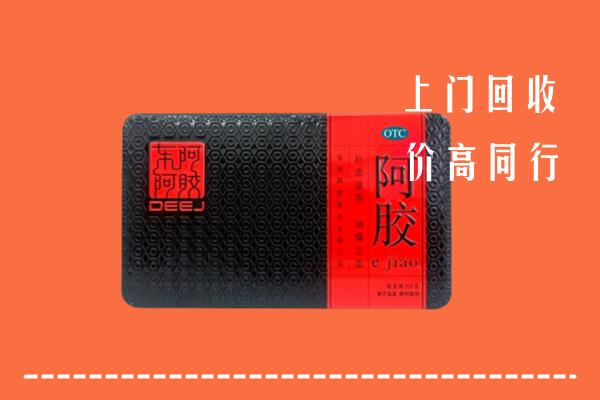 禅城区回收阿胶